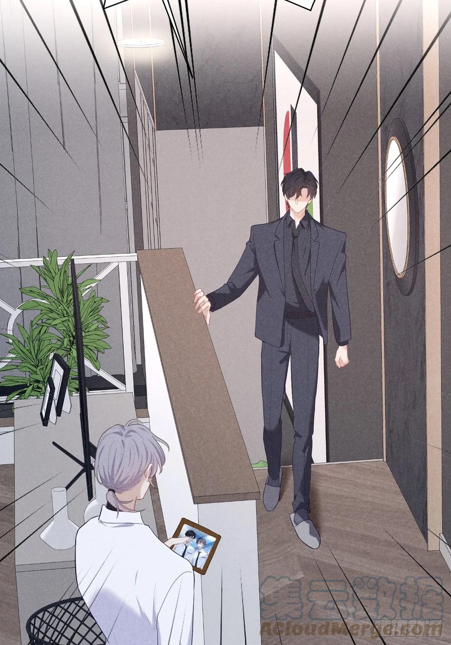 《危险关系 1》005 他是谁？ 第37页