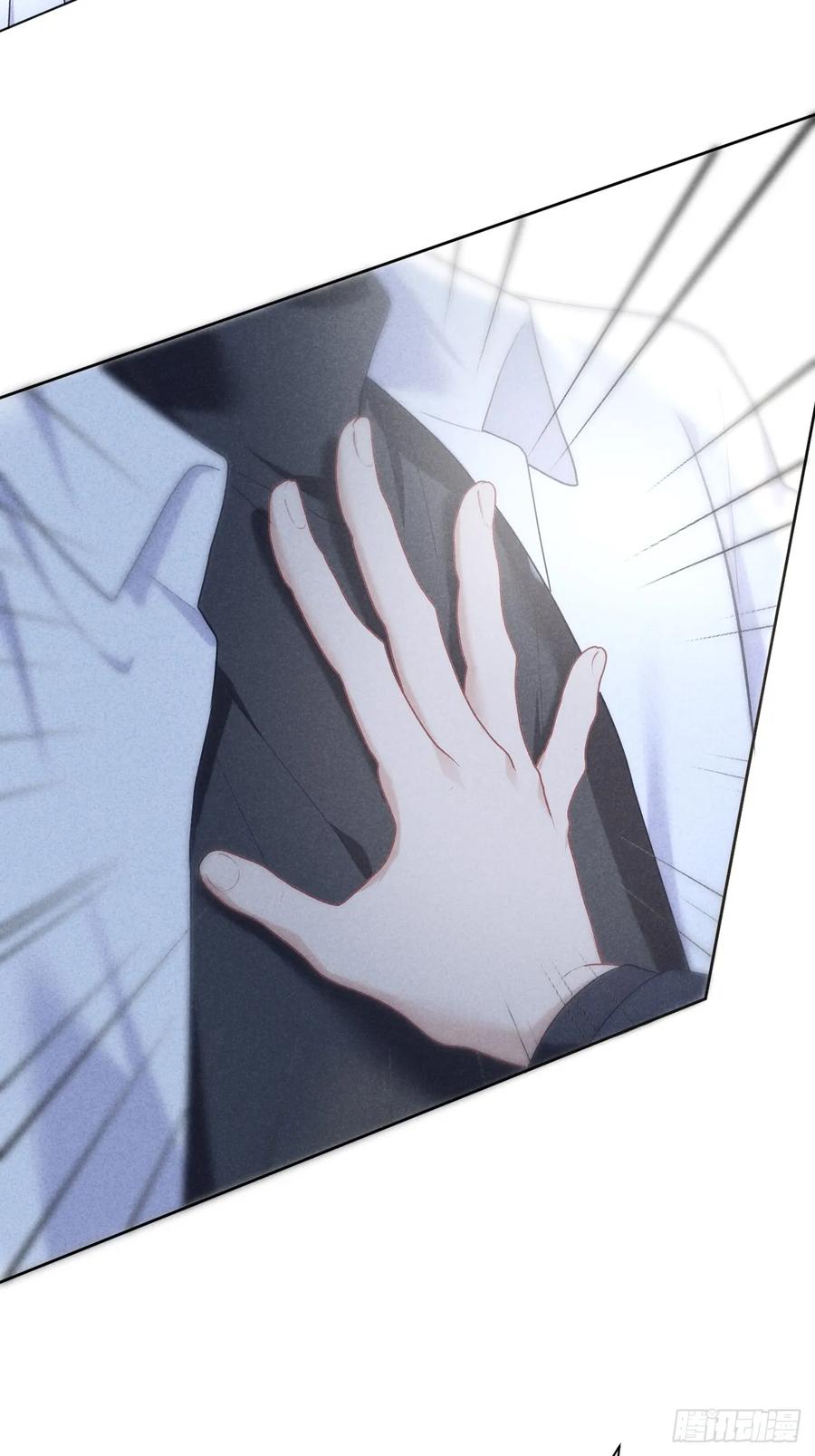 《危险关系 1》005 他是谁？ 第42页