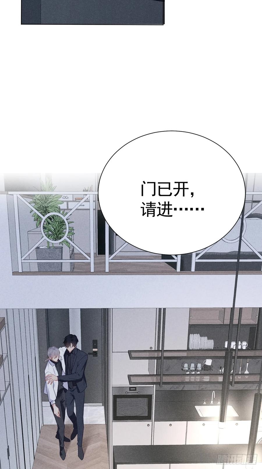 《危险关系 1》005 他是谁？ 第14页
