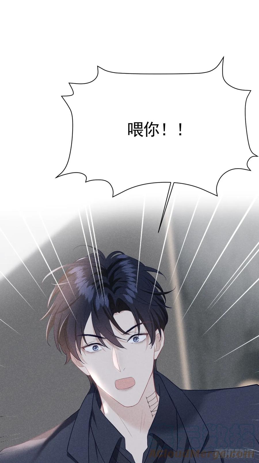 《危险关系 1》005 他是谁？ 第49页