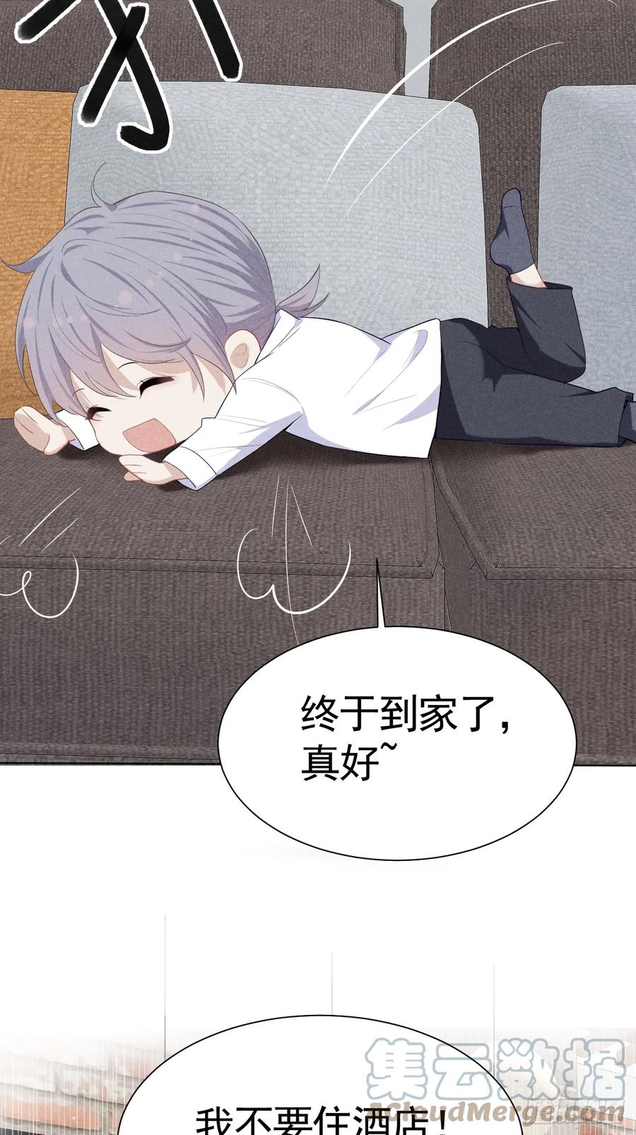 《危险关系 1》005 他是谁？ 第16页