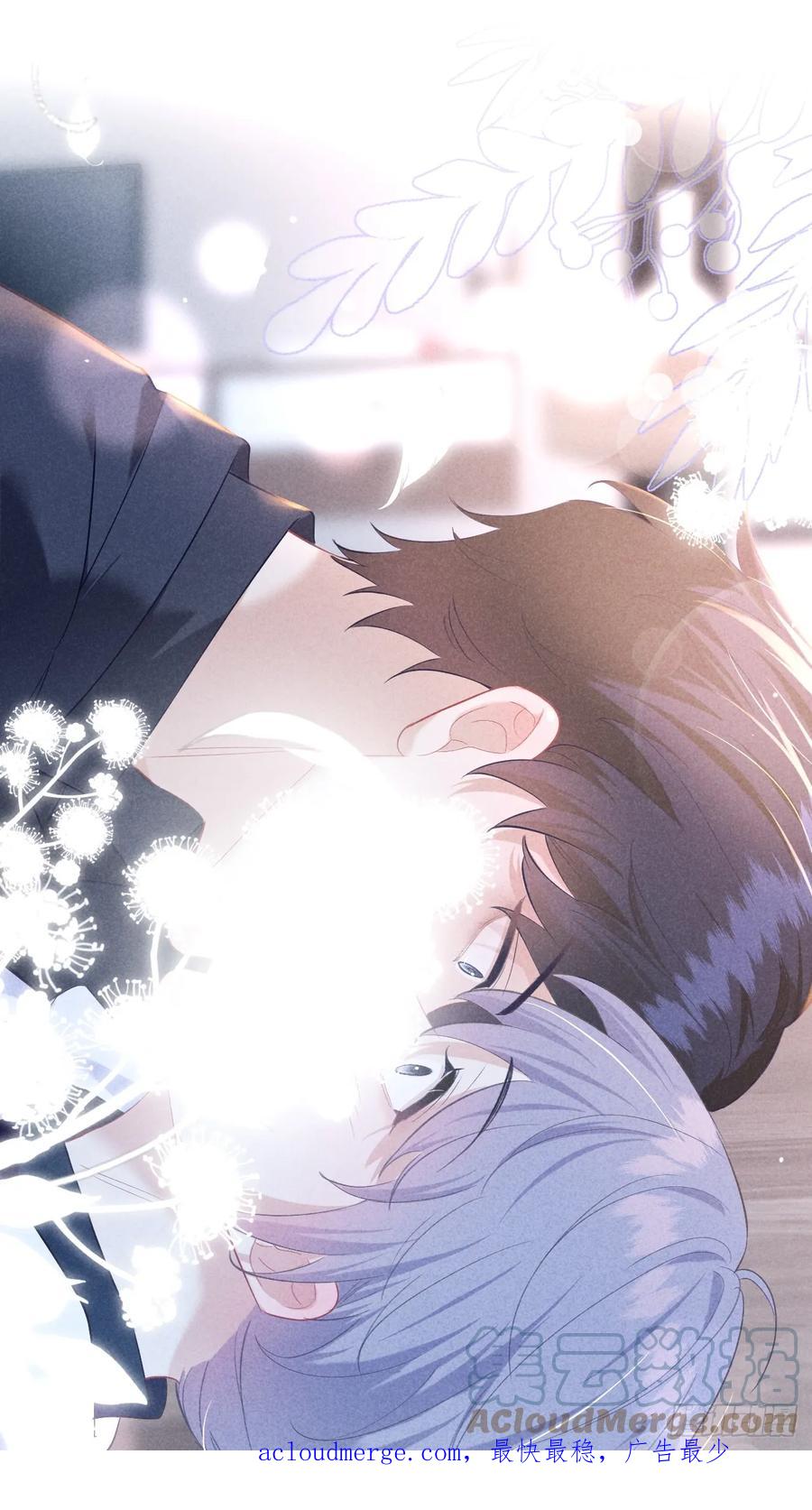 《危险关系 1》005 他是谁？ 第55页