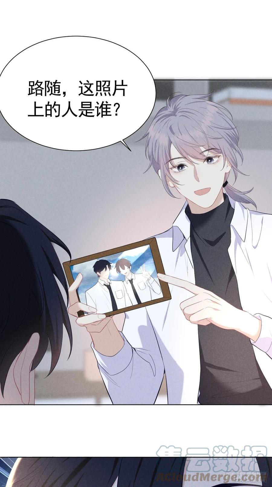 《危险关系 1》005 他是谁？ 第40页