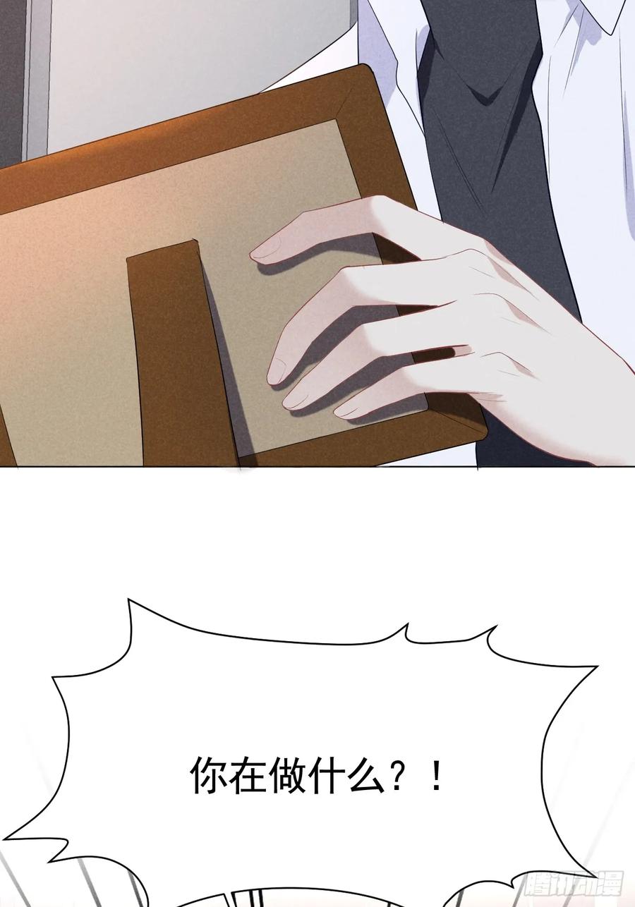 《危险关系 1》005 他是谁？ 第36页