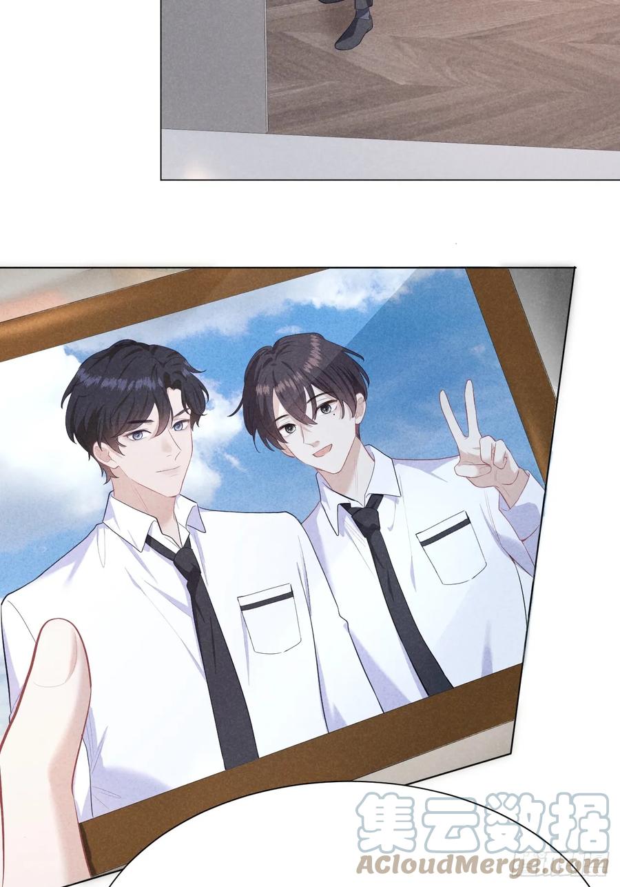《危险关系 1》005 他是谁？ 第34页