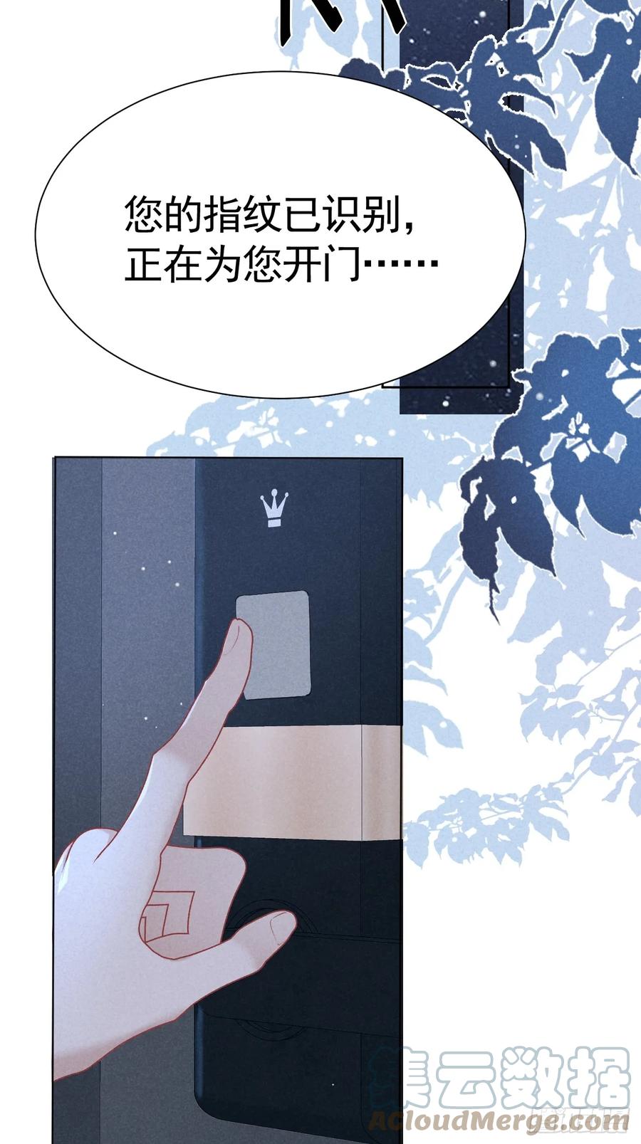 《危险关系 1》005 他是谁？ 第13页