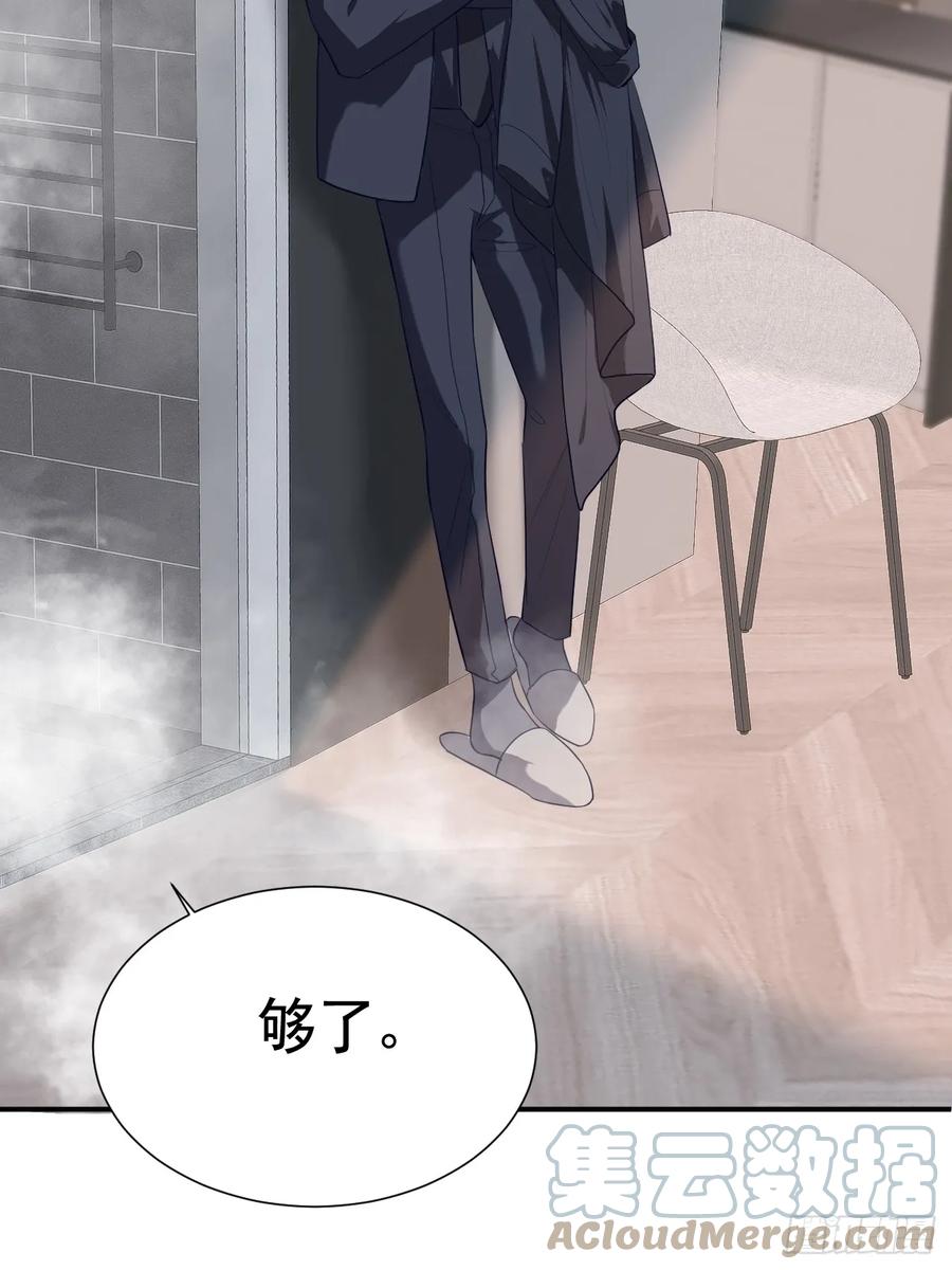 《危险关系 1》006 不速之客 第7页