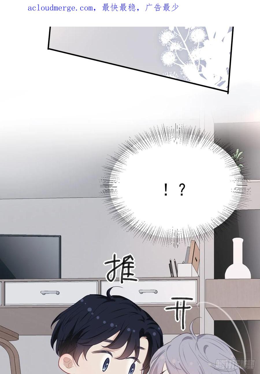 《危险关系 1》006 不速之客 第2页