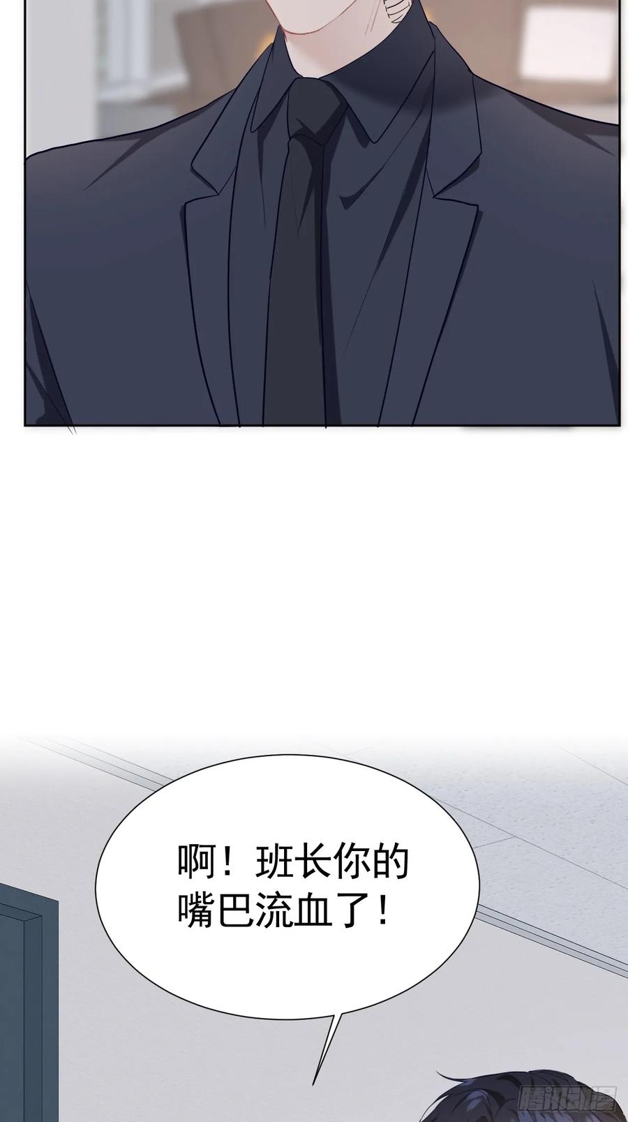 《危险关系 1》006 不速之客 第38页