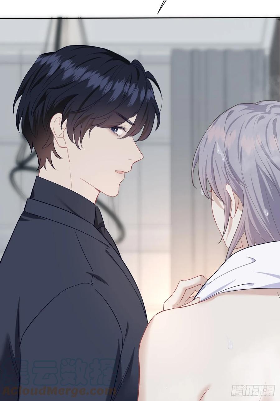 《危险关系 1》006 不速之客 第22页