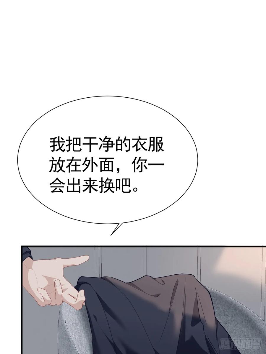 《危险关系 1》006 不速之客 第8页
