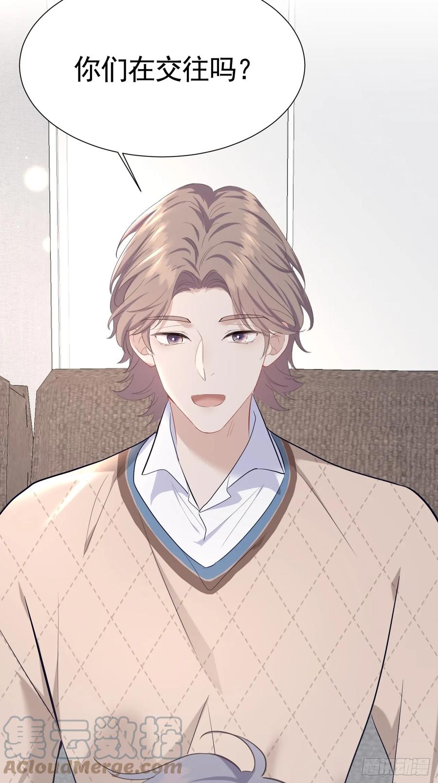 《危险关系 1》006 不速之客 第58页