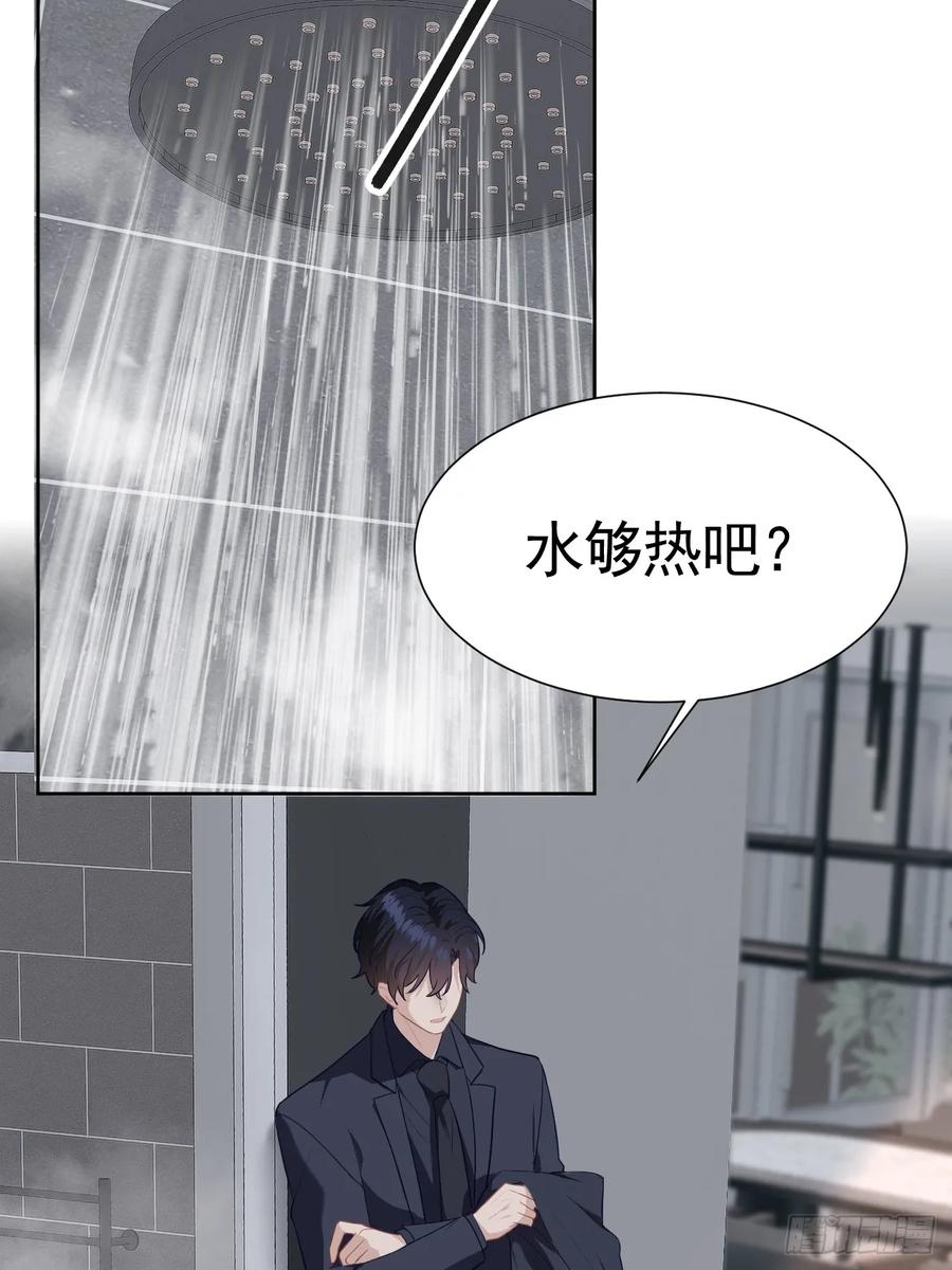《危险关系 1》006 不速之客 第6页