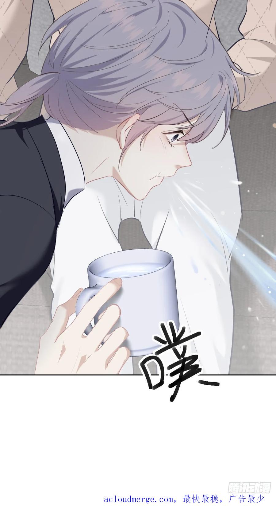 《危险关系 1》006 不速之客 第59页