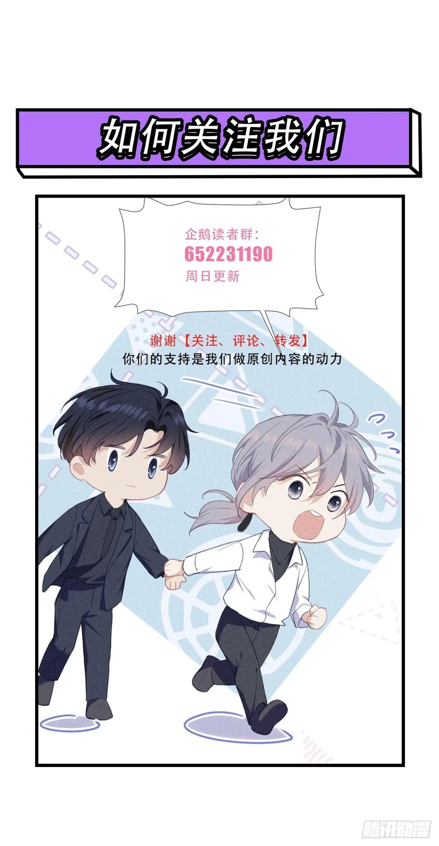《危险关系 1》006 不速之客 第60页