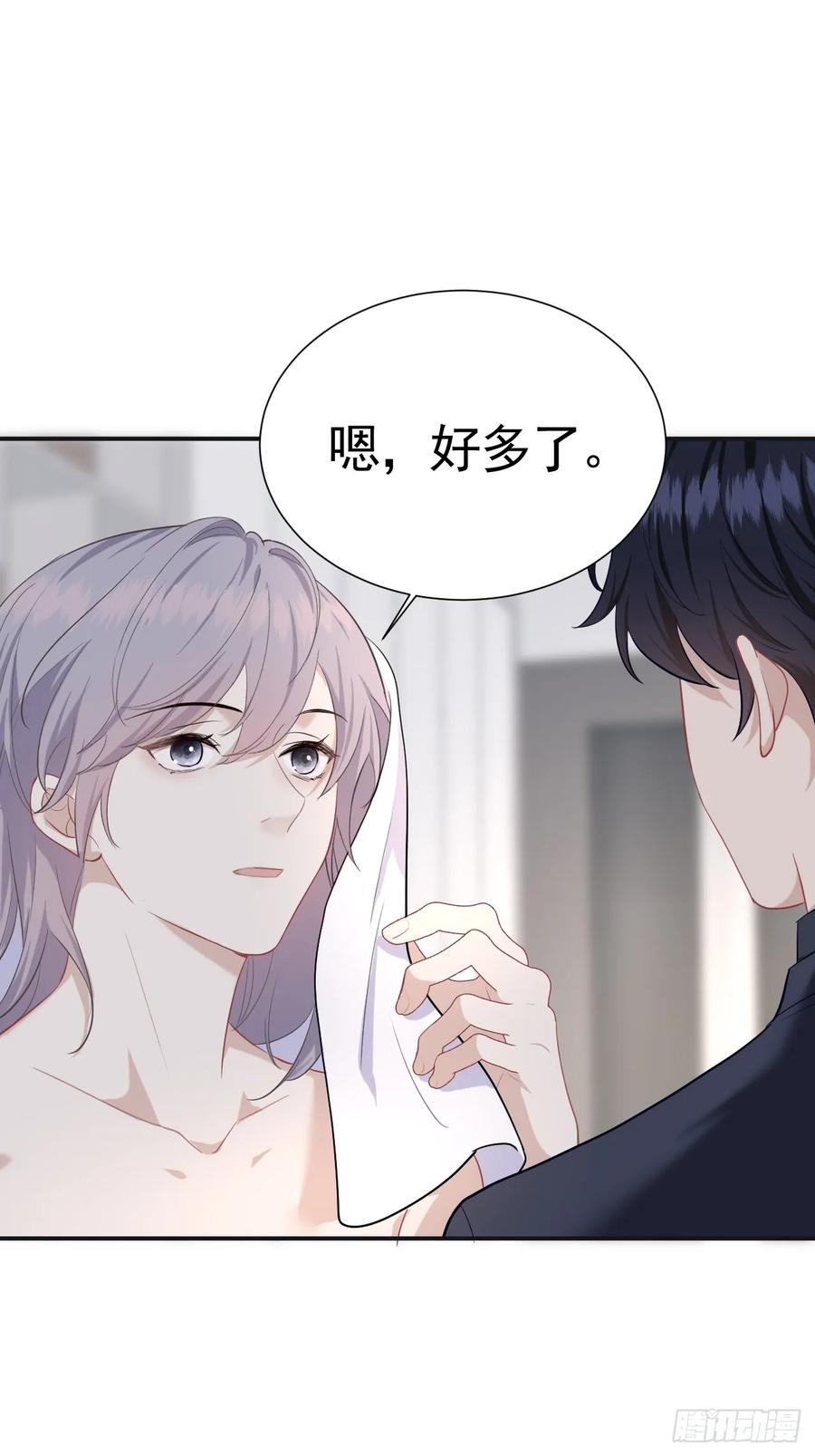 《危险关系 1》006 不速之客 第24页