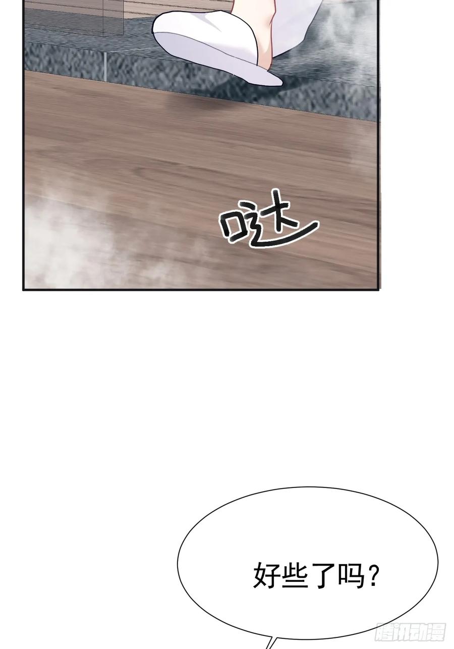 《危险关系 1》006 不速之客 第21页