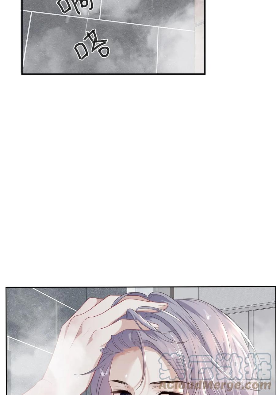 《危险关系 1》006 不速之客 第13页