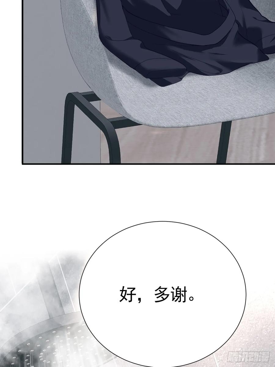 《危险关系 1》006 不速之客 第9页