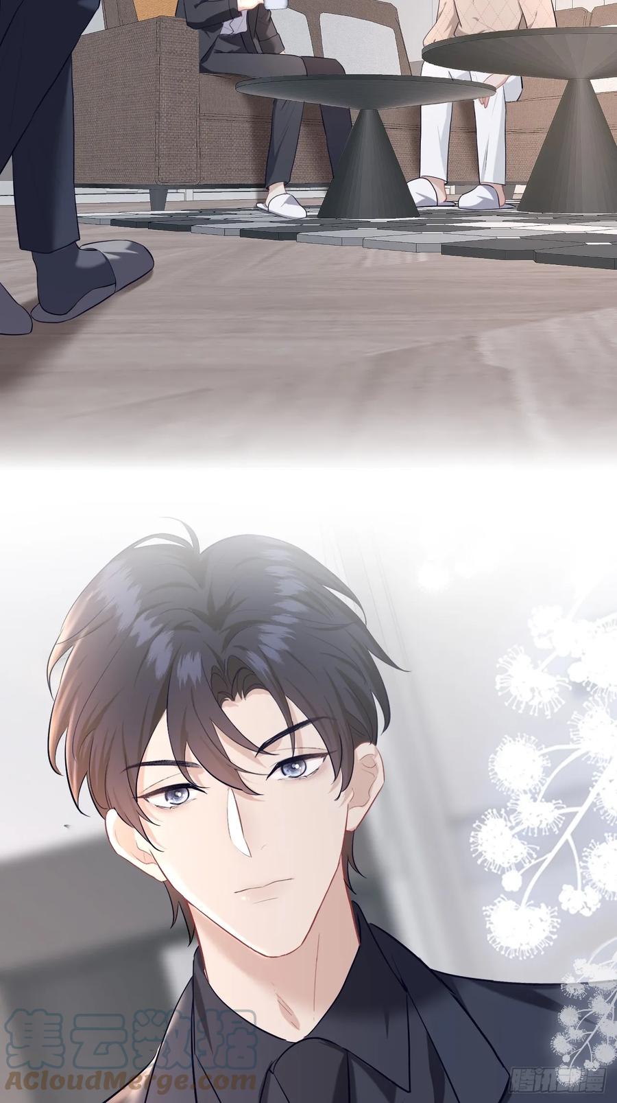 《危险关系 1》006 不速之客 第46页