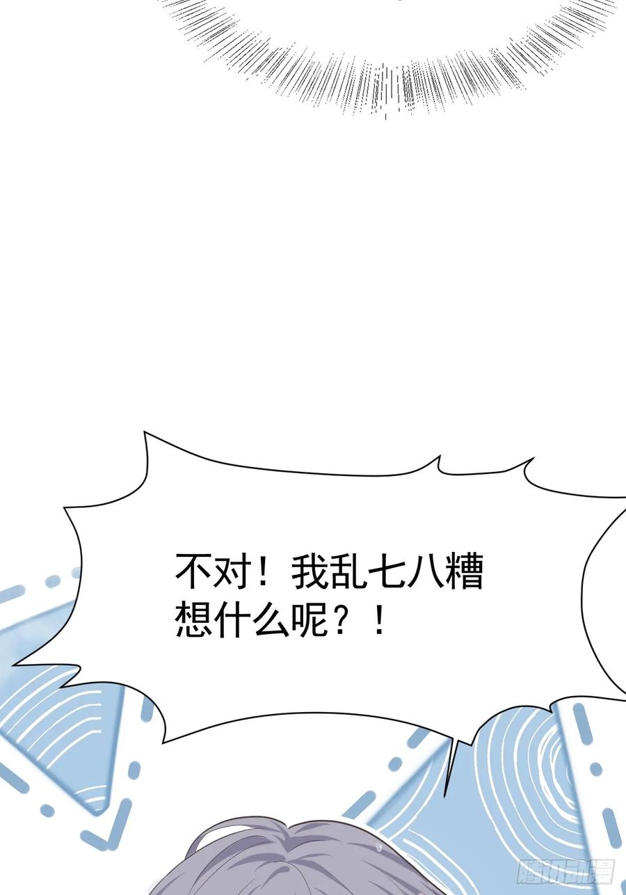 《危险关系 1》006 不速之客 第18页
