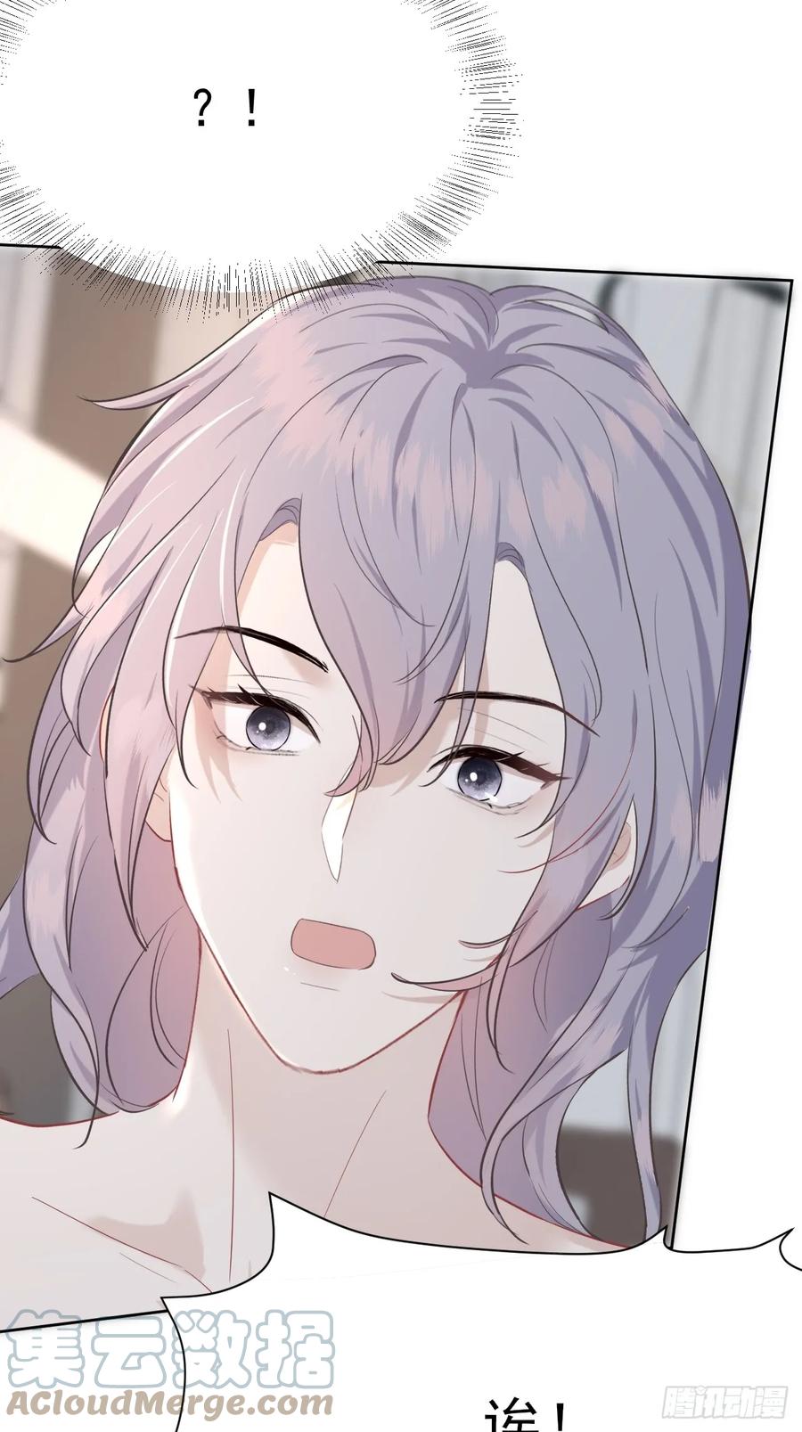 《危险关系 1》006 不速之客 第43页
