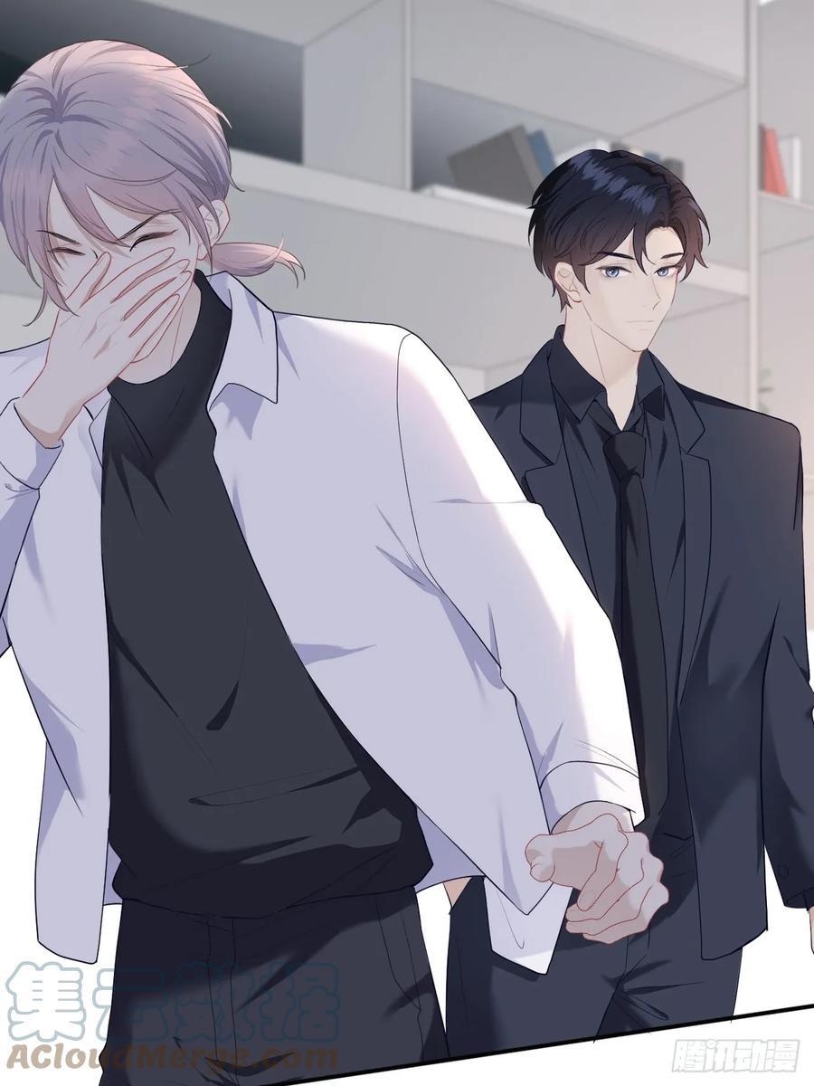 《危险关系 1》006 不速之客 第4页