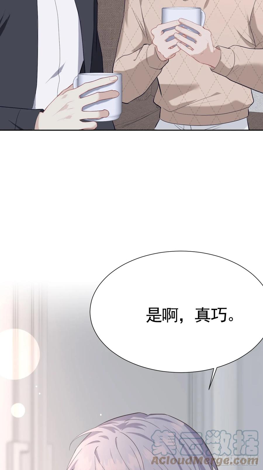 《危险关系 1》006 不速之客 第55页