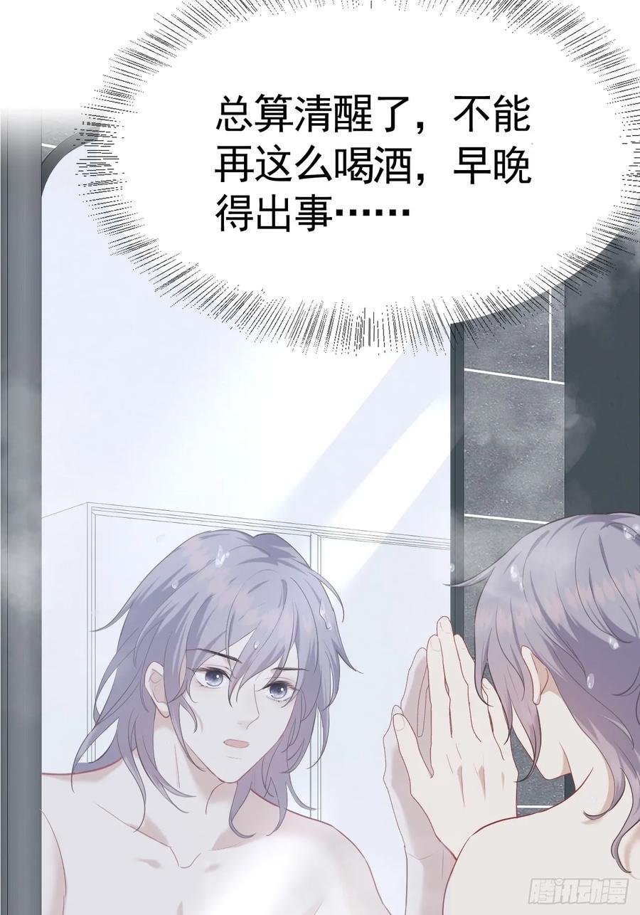 《危险关系 1》006 不速之客 第15页