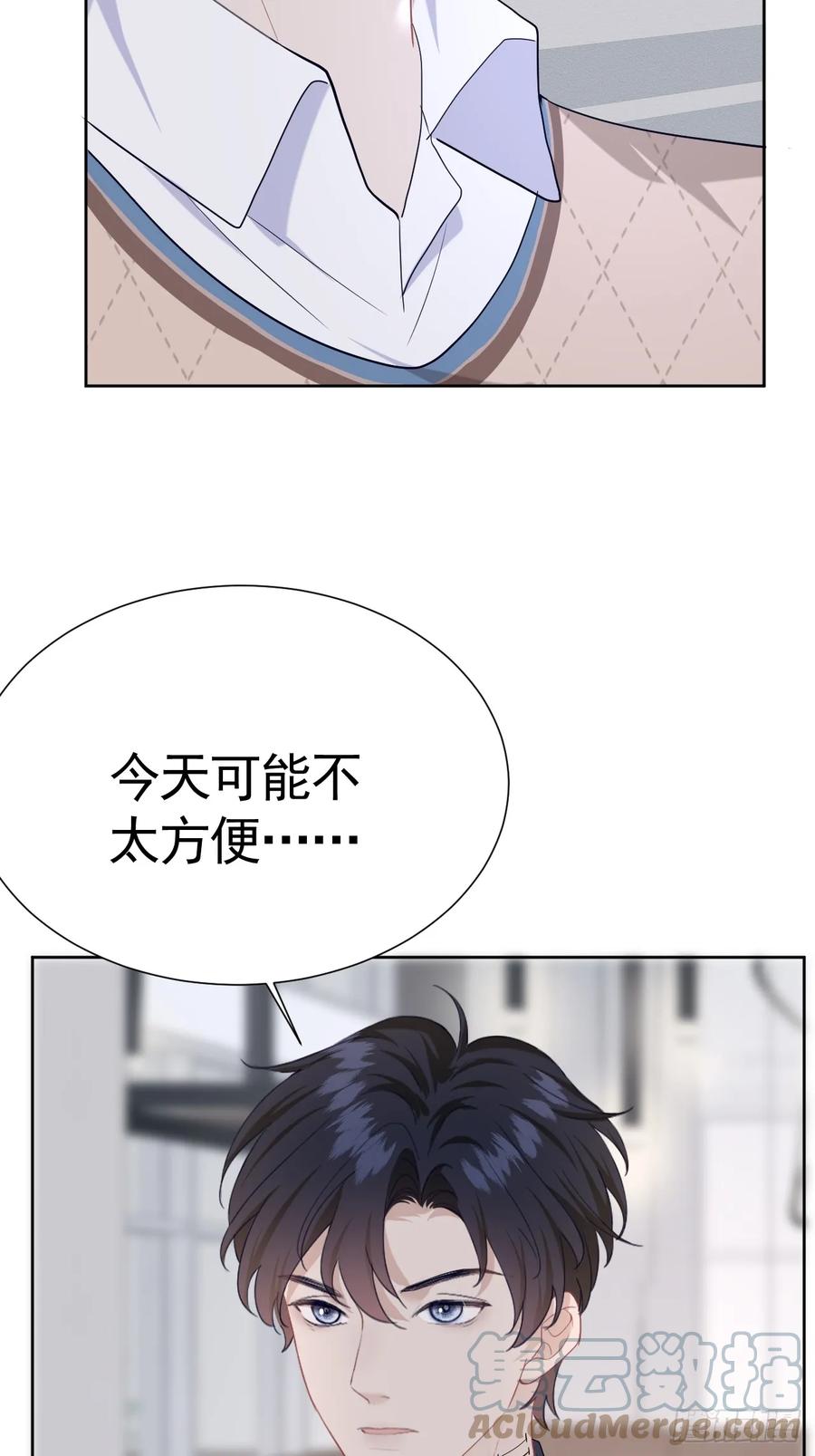 《危险关系 1》006 不速之客 第37页