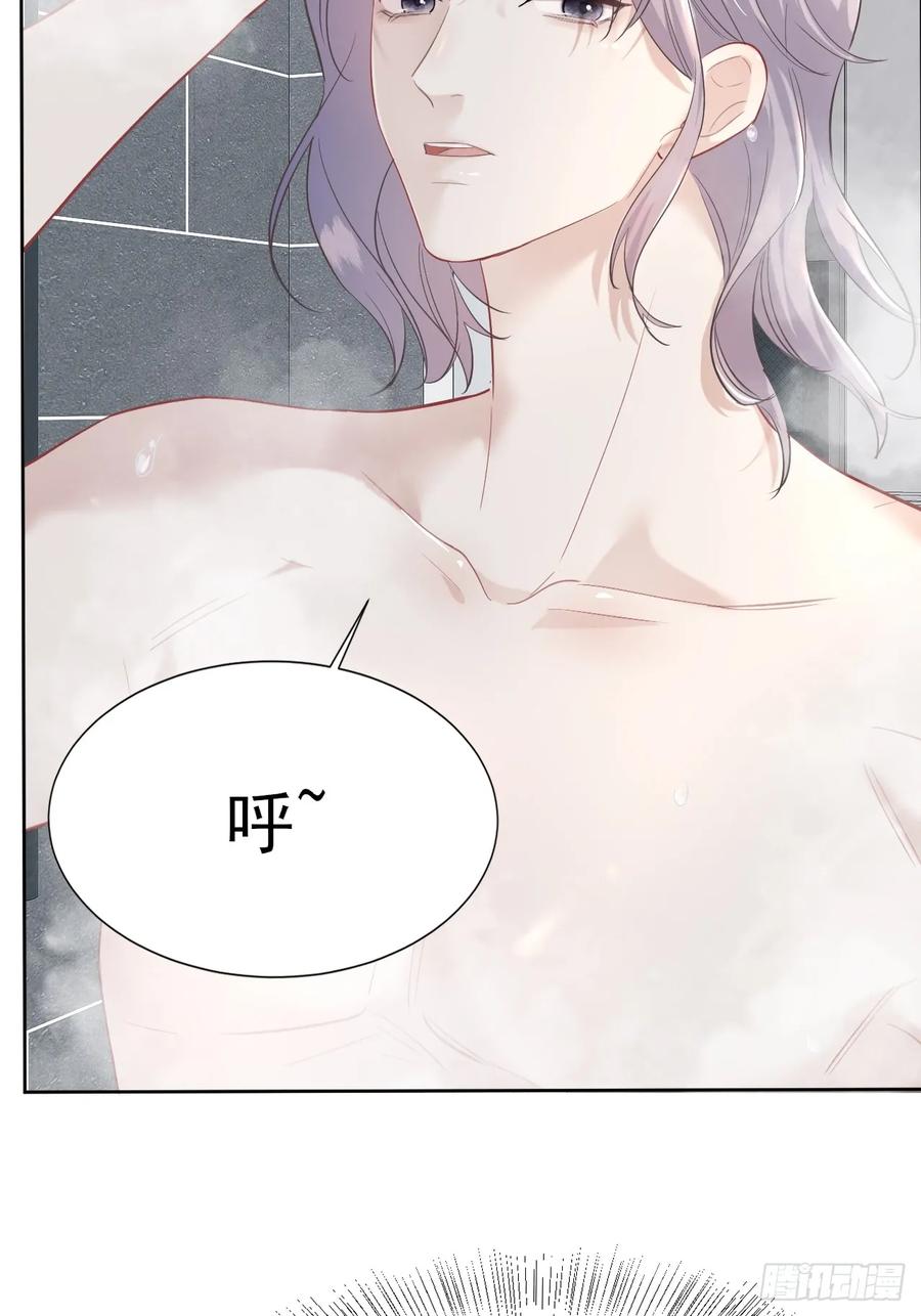 《危险关系 1》006 不速之客 第14页