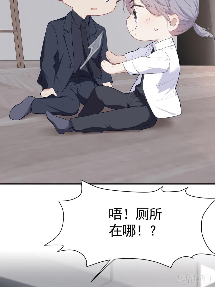 《危险关系 1》006 不速之客 第3页