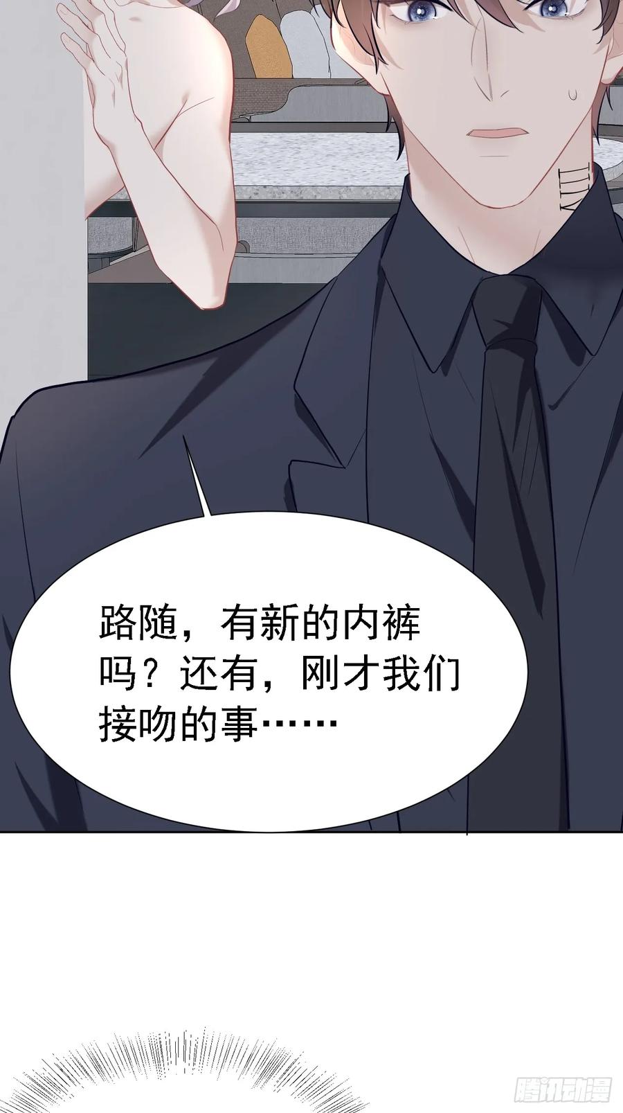 《危险关系 1》006 不速之客 第42页