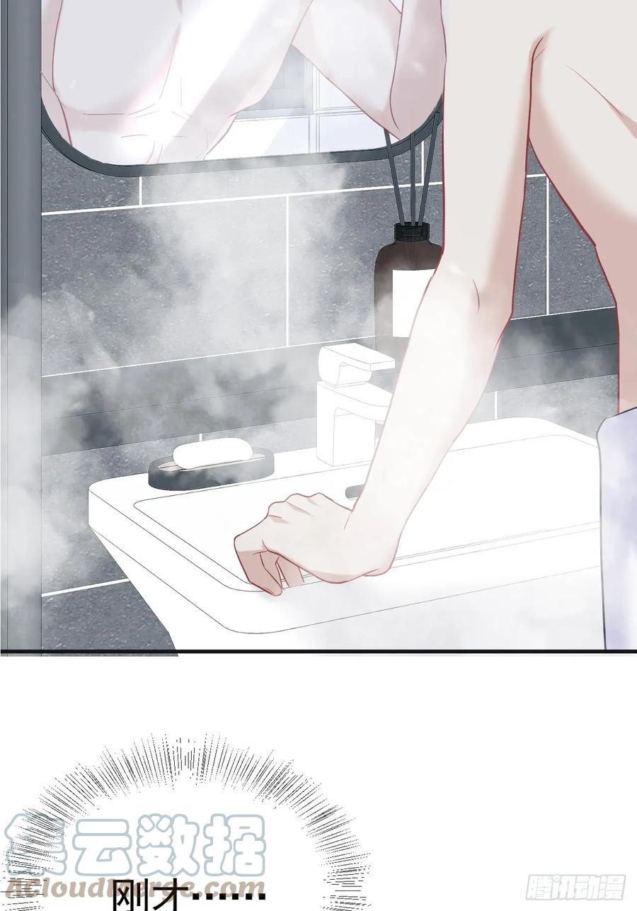 《危险关系 1》006 不速之客 第16页