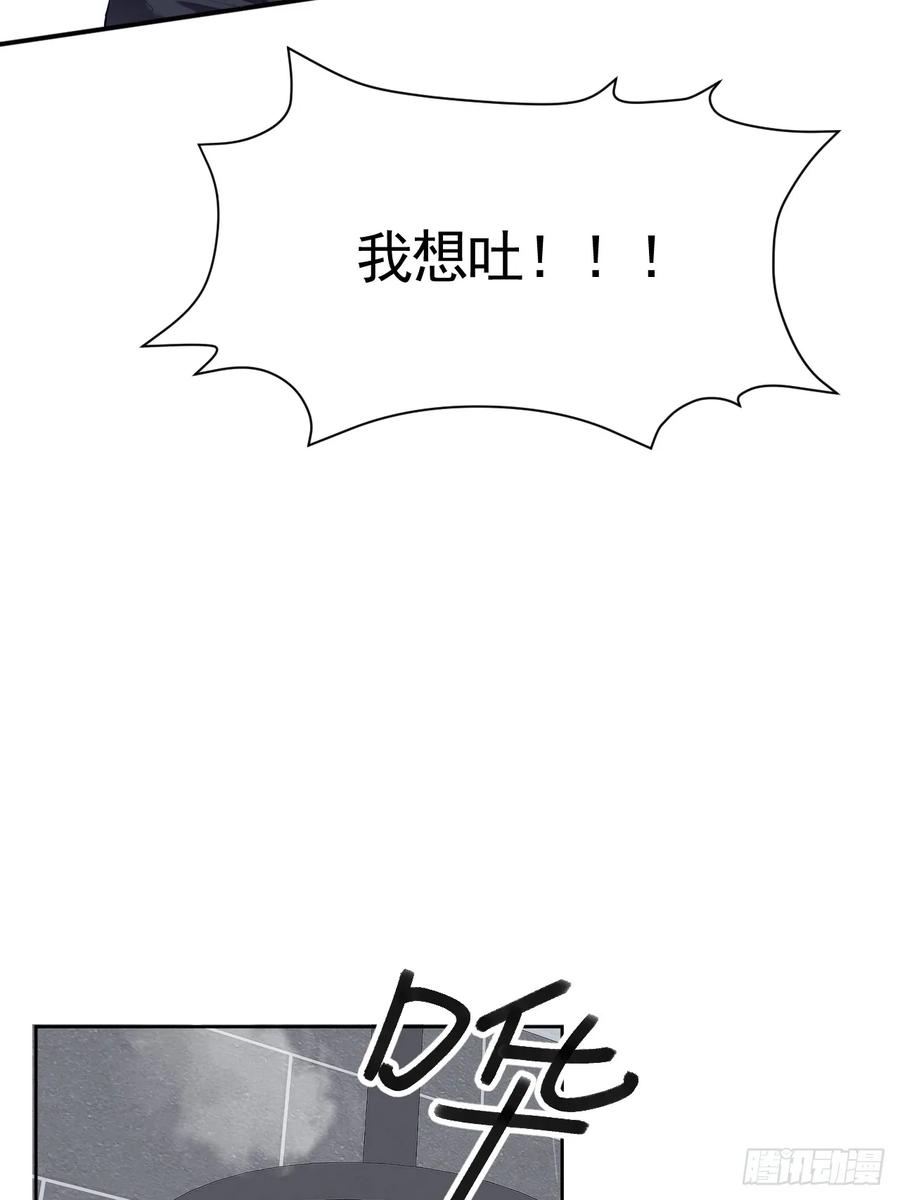 《危险关系 1》006 不速之客 第5页