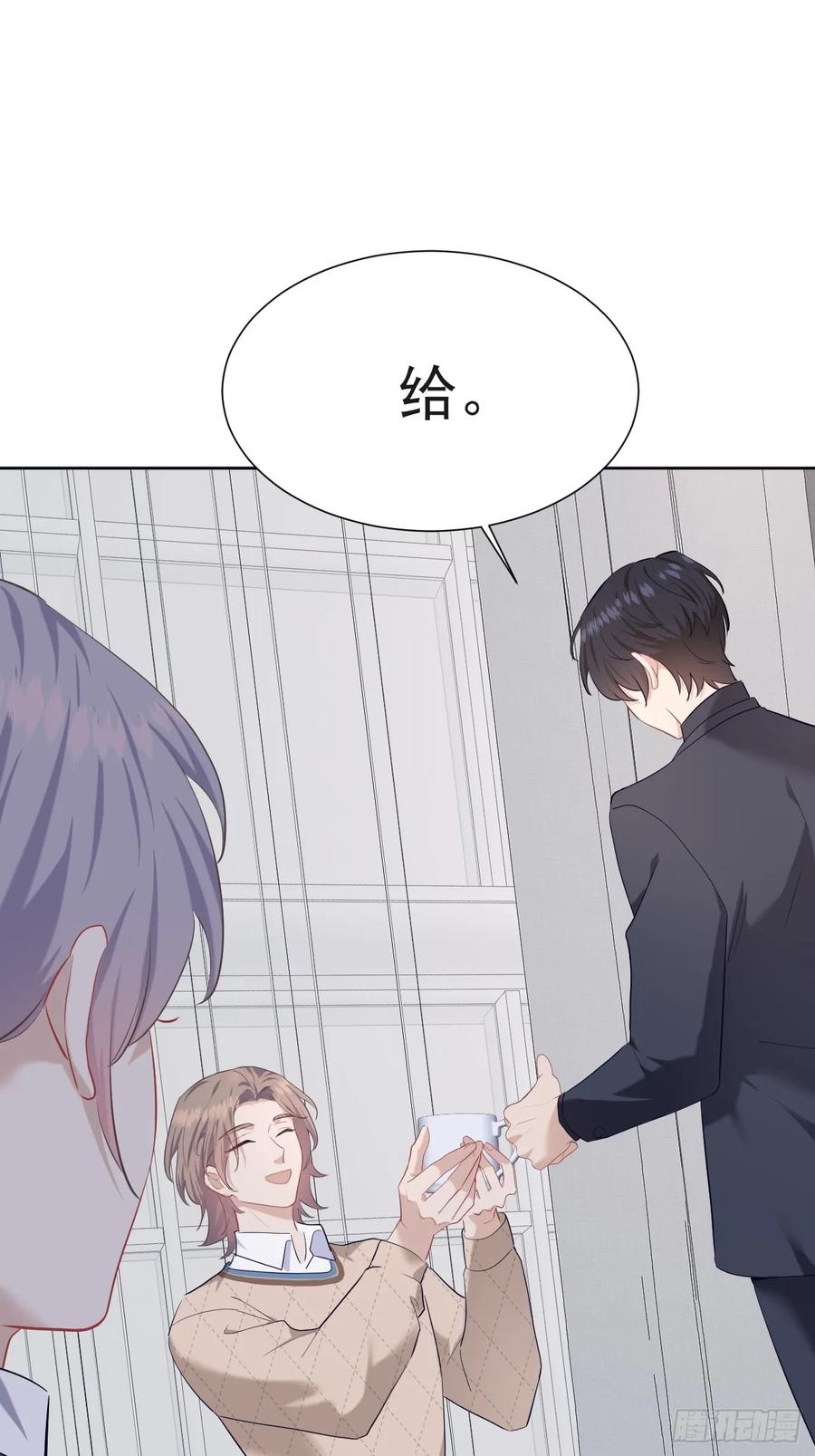 《危险关系 1》006 不速之客 第48页