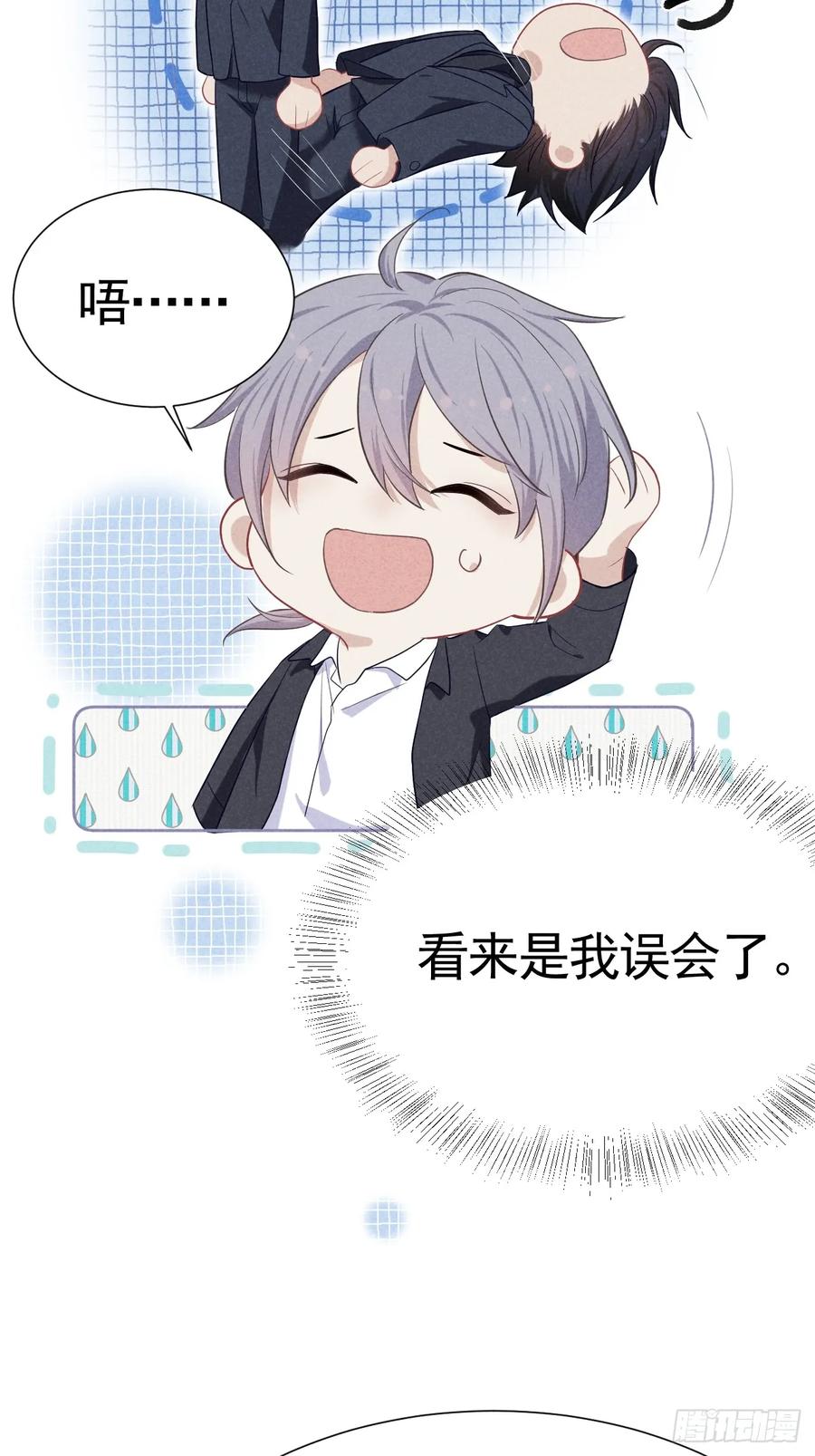 《危险关系 1》007 修罗场 第47页