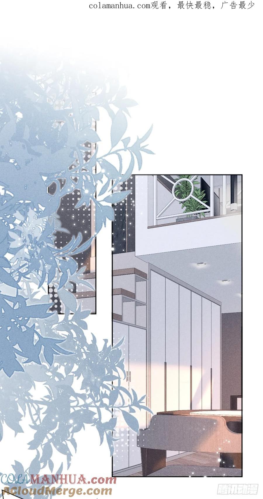 《危险关系 1》007 修罗场 第1页