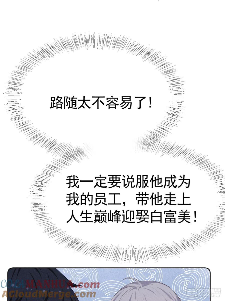 《危险关系 1》007 修罗场 第25页