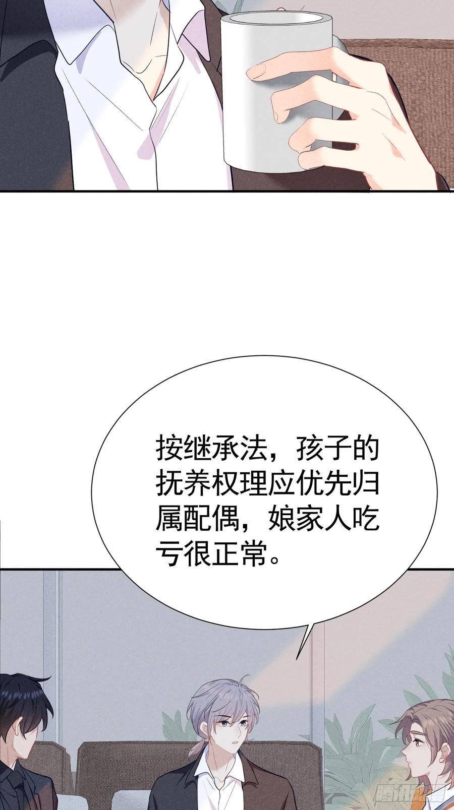 《危险关系 1》007 修罗场 第39页