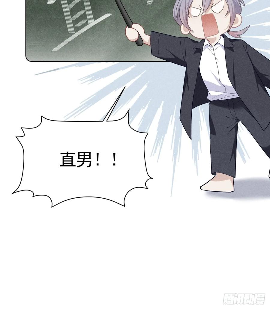 《危险关系 1》007 修罗场 第6页