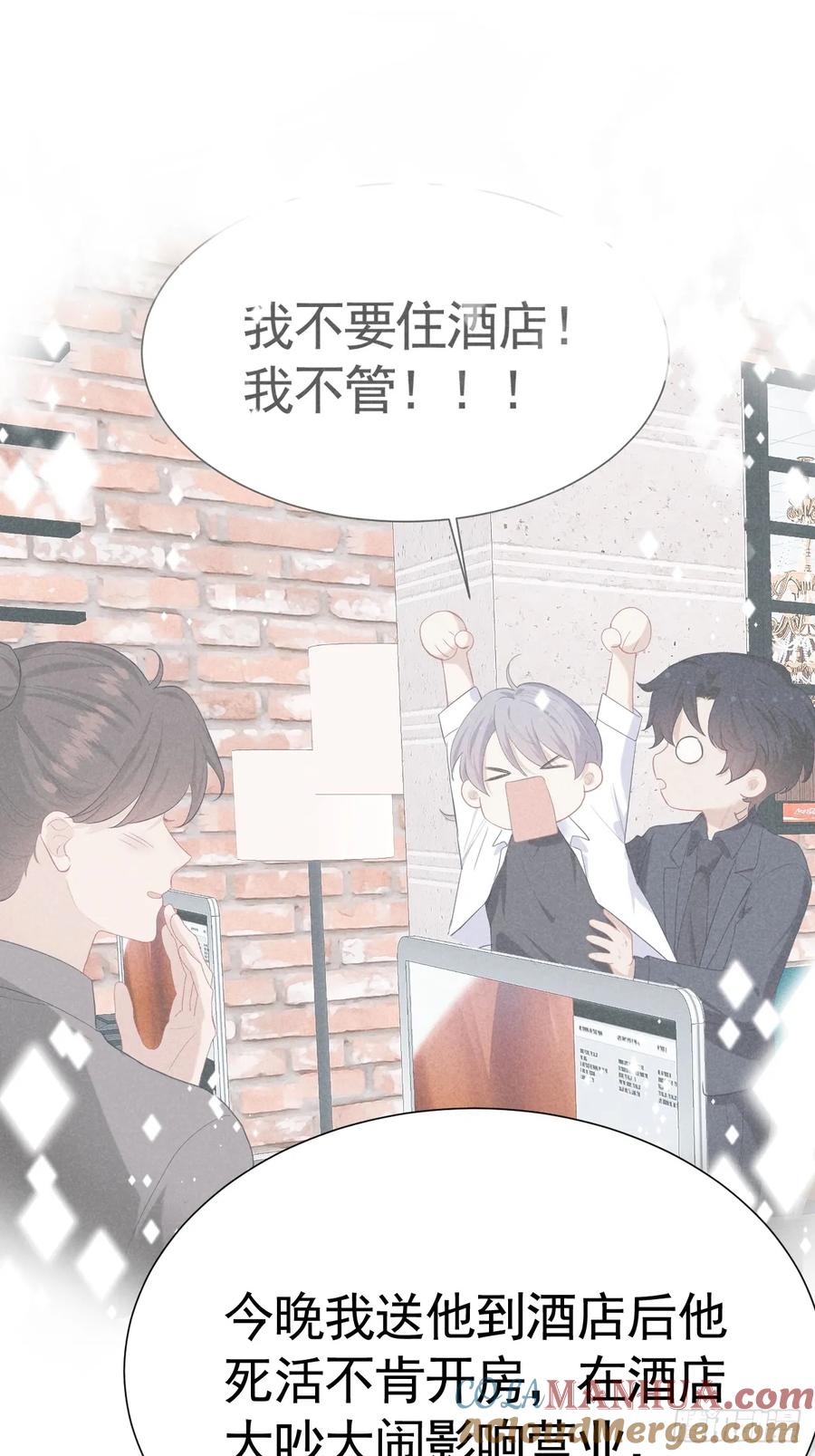 《危险关系 1》007 修罗场 第10页