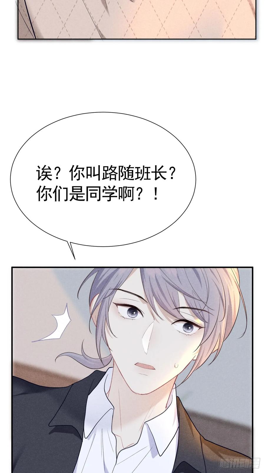 《危险关系 1》007 修罗场 第45页
