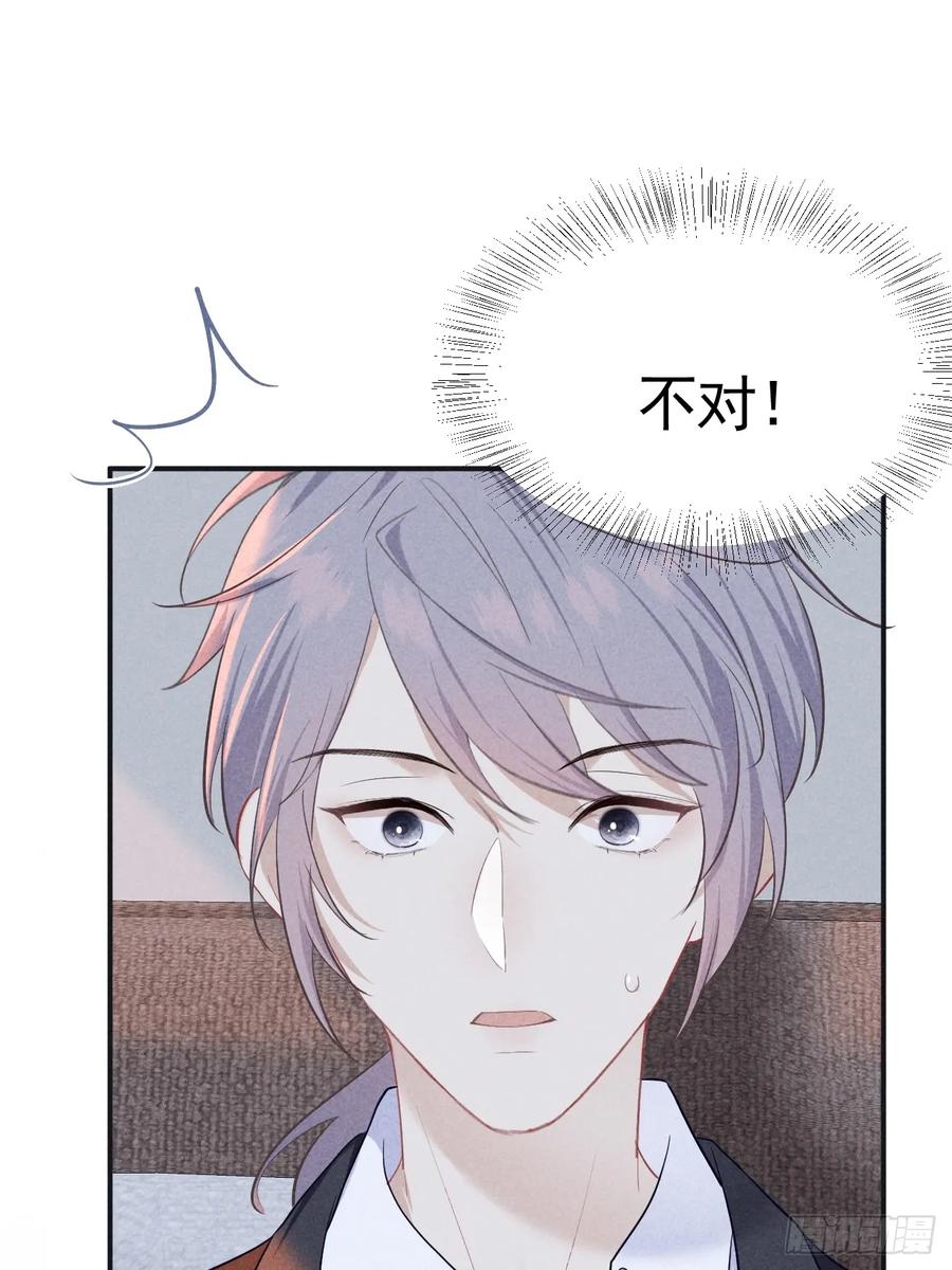 《危险关系 1》007 修罗场 第18页