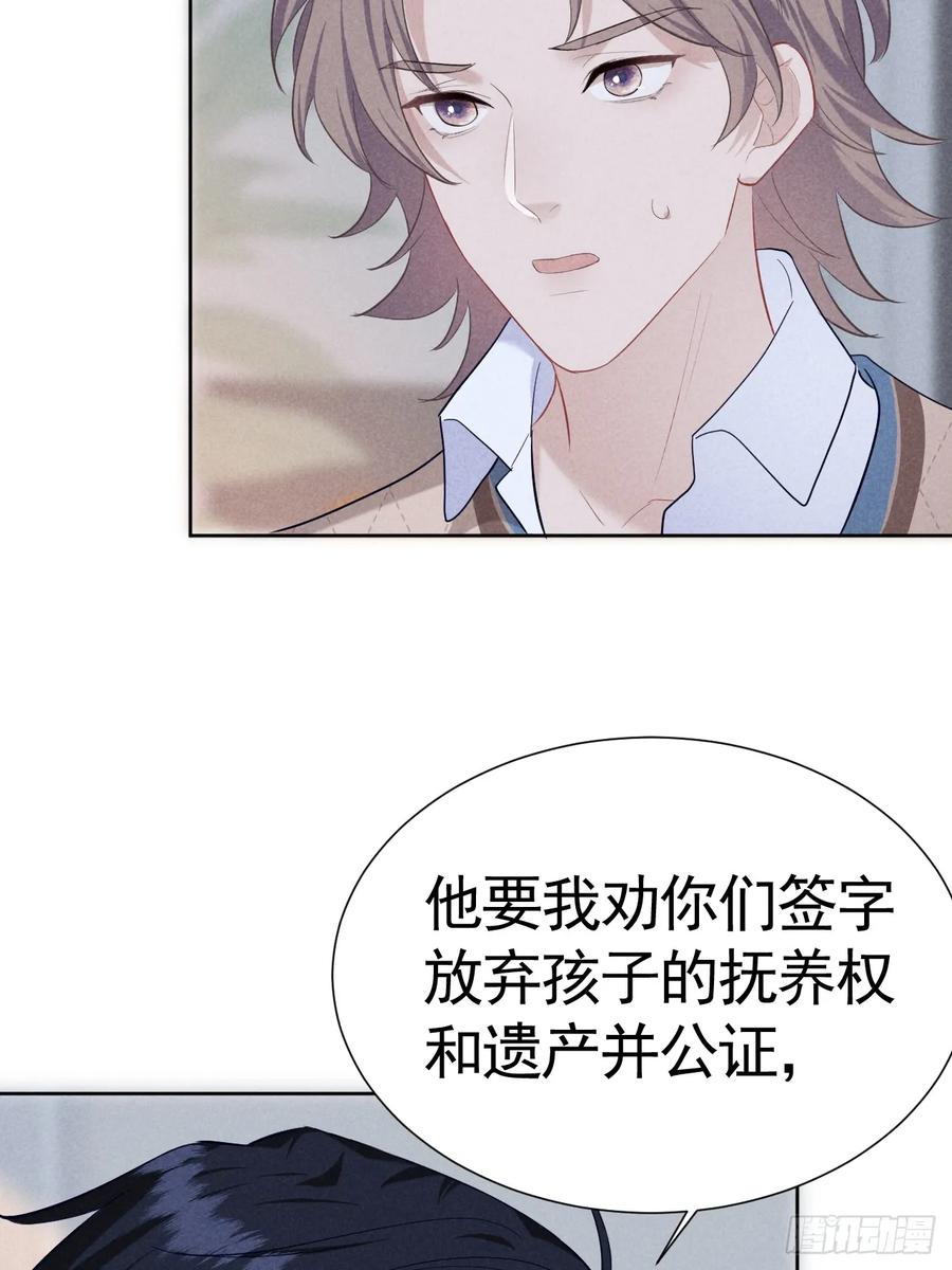 《危险关系 1》007 修罗场 第29页