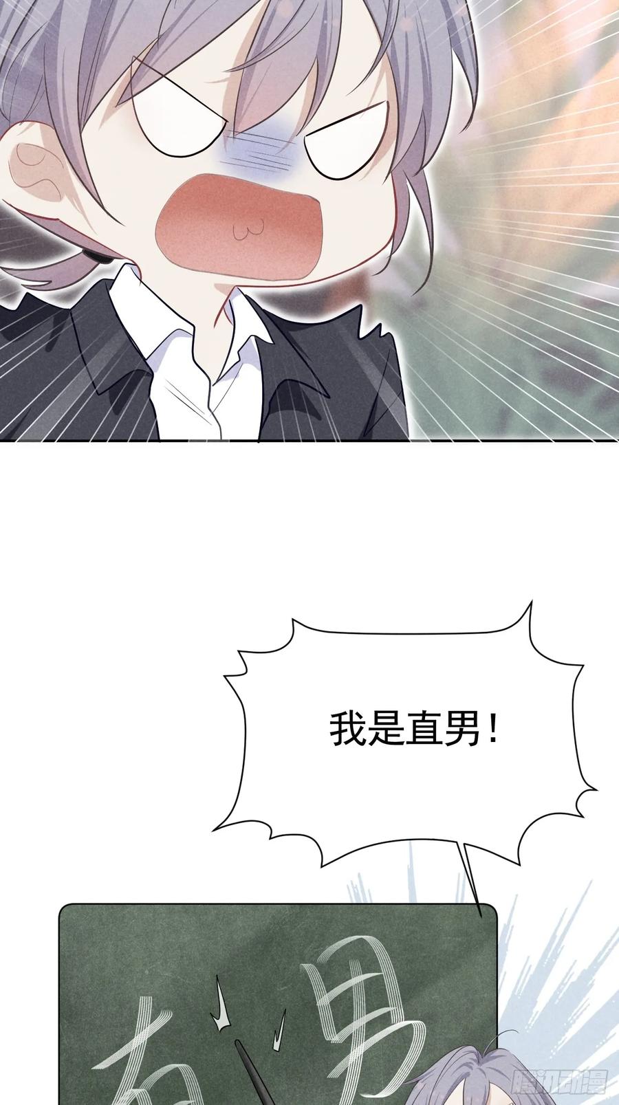 《危险关系 1》007 修罗场 第5页