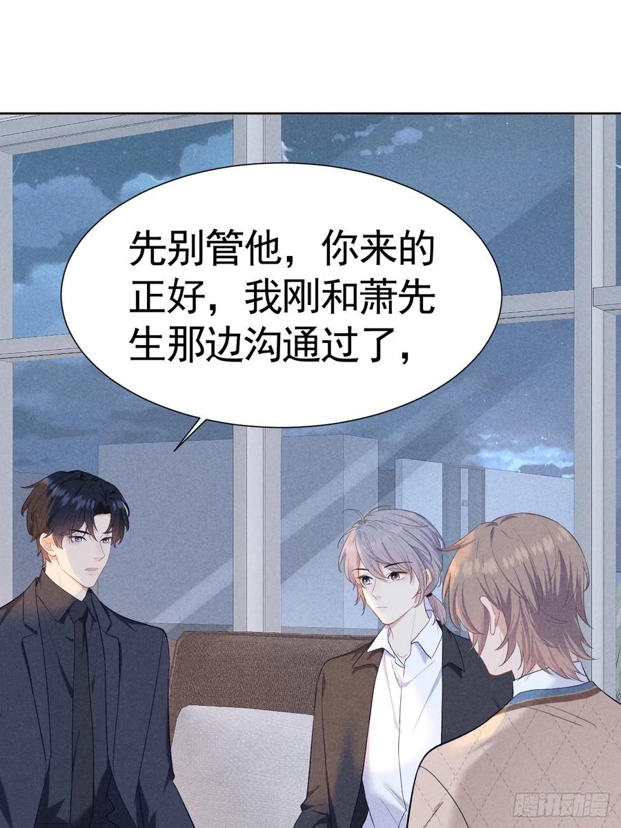 《危险关系 1》007 修罗场 第27页