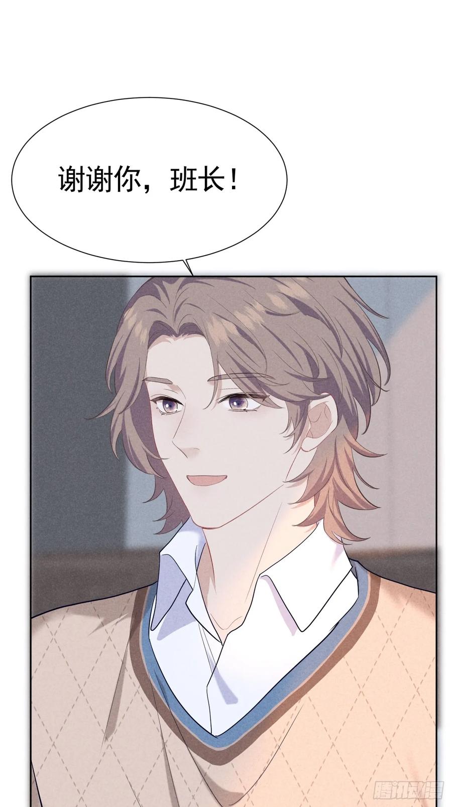 《危险关系 1》007 修罗场 第44页