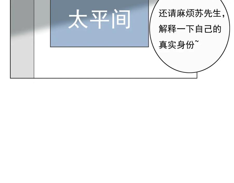 危险恋爱 第8话 男明星的车内交易 第38页
