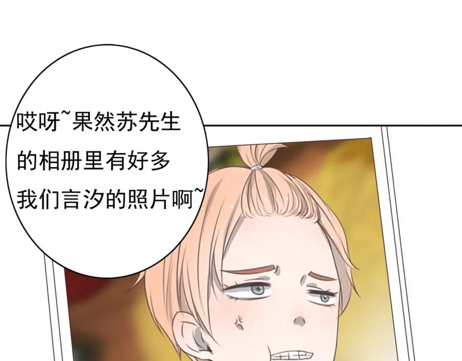 危险恋爱 第8话 男明星的车内交易 第49页